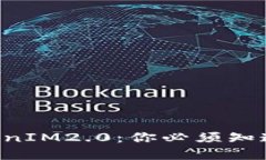 虚拟货币TokenIM2.0：你必须知道的调证知识！