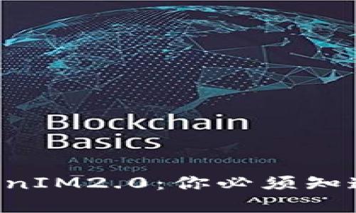 虚拟货币TokenIM2.0:你必须知道的调证知识!