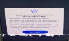 你知道SNT虚拟币是什么吗？了解一下它的潜力和