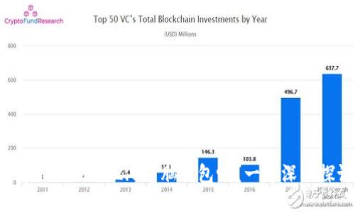 你了解Tokenim 2.0电脑钱包吗?一起深入探讨吧!
