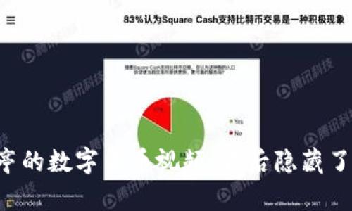 贾跃亭的数字货币视频,背后隐藏了什么?
