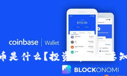 QTES虚拟币是什么?投资前你需要知道的一切!