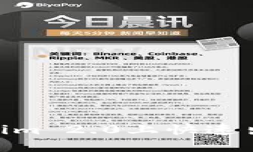 如何在Tokenim 2.0上快速出售你的ETH？