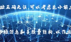   “你知道哪里虚拟币提币手续费最低吗？” /
