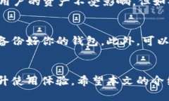  如何轻松更新你的Tokenim 2.0钱包？ /  guanjianci