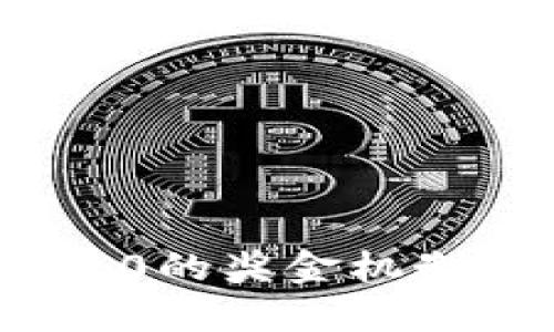 想知道Tokenim 2.0的奖金机制吗？一起来揭秘吧！