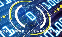 比特币虚拟资产到底是什么？它如何改变我们的