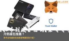 新加坡的虚拟币到底合法吗？来听听专家怎么说