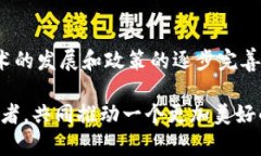   关于虚拟币上交国库，你听说过吗？ /    guanj