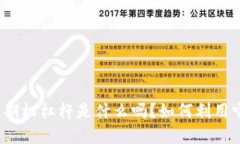 你知道虚拟币期权杠杆是什么吗？如何利用它来