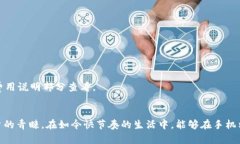   如何在手机上访问Tokenim 2.0官网？ /  guanjianci