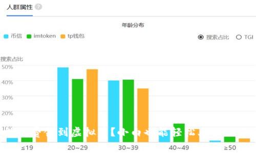 怎么才能免费领到虚拟币？小白也能轻松上手的方法分享！
