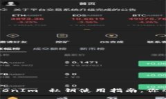 冷钱包 TokenIm 私钥使用指南，你准备好了吗？