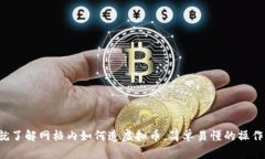 现在就了解网格内如何造虚拟币，简单易懂的操