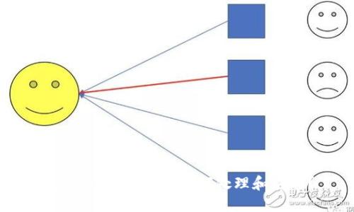 虚拟币挖矿清退,如何处理和应对?