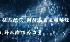   全面关停虚拟币：这对投资者意味着什么？ /
