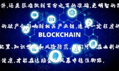   虚拟币泡沫破灭：我们该如何应对这场金融风暴