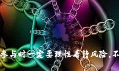   “你听说过 Poo 虚拟币吗？了解它的未来和潜力