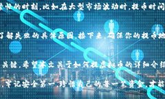   如何提虚拟币？这里有你需要知道的一切！ /