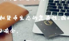   挖矿虚拟货币是比特币吗？一起来聊聊吧！ /