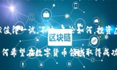   探索XMRG虚拟币：你了解的是真相吗？ /  guanji