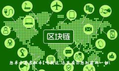 想单个买虚拟币？听我说，这里有你想知道的一