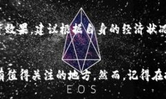   “Essc虚拟币是什么？投资Essc前你必须知道的一