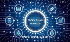 暂时无法完成该请求。