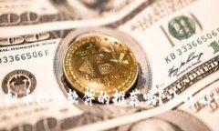 想知道虚拟币排行软件的推荐吗？让我们一起看