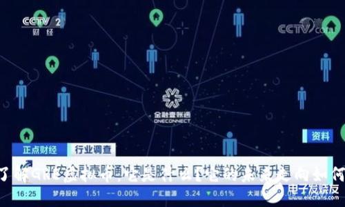 了解GRE虚拟币：它是什么？它的未来走向如何？