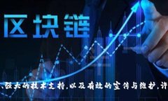   如何在币链圈成功发布你的虚拟币？从创意到上