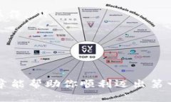   在网上买虚拟币的最佳网址推荐，你准备好了吗