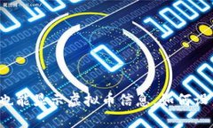 你的桌面也能显示虚拟币信息，如何设置最方便