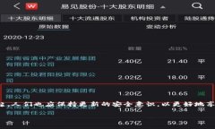   如何安全地获取和使用虚拟币转出地址？别再担