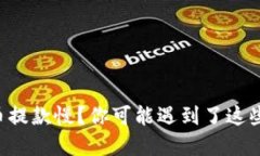 虚拟币提款慢？你可能遇到了这些情况！