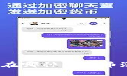 你听说现在哪种虚拟币涨疯了吗？