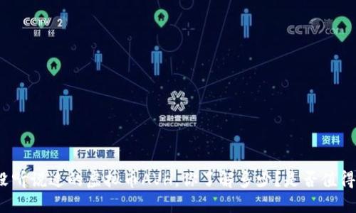 从来没听说过的虚拟币AVH，你了解多少？是否值得投资？