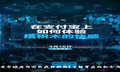虚拟币市场为何突然疯狂拉升？了解背后的机会