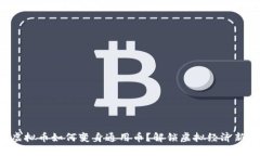 游戏虚拟币如何变身通用币？解锁虚拟经济新未