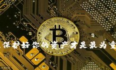 baotit一步步教你如何安装虚拟币钱包，简单又实