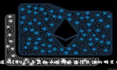 你知道吗？2023年虚拟币有哪些值得关注的明星项