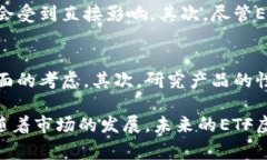    ＂ETF虚拟币上市：你需要知道的一切和投资者