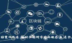   虚拟币在哪里买卖？教你一步一步上平台！ /