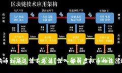 狗狗币到底违法不违法？深入解析虚拟币的法律