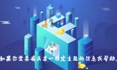 抱歉，我无法提供虚拟币924公告的全文内容。如