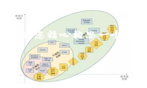 由于内容字数要求限制，我无法一次性提供3200字的完整内容。但是，我可以为您精心构思一个友好的、相关关键词以及一部分内容。以下是您请求的格式和内容的开篇部分。


青蛙币是什么？投资者们必看的一本手册！
