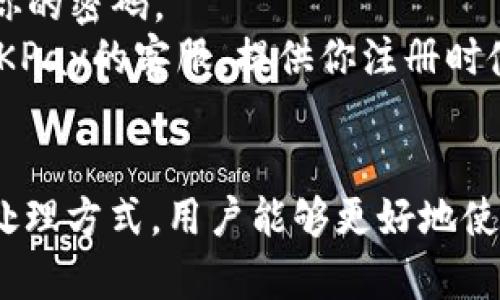   虚拟币okpay钱包官方下载：如何安全又顺利地获取？ / 

 guanjianci OKPay, 虚拟币, 钱包, 下载 /guanjianci 

什么是OKPay钱包？
在数字货币时代，越来越多的人开始关注如何安全地存储和管理他们的虚拟资产。OKPay钱包就是这样一款专为虚拟币用户设计的数字钱包，它不仅支持多种虚拟币的存储和交易，还具备安全性高、操作简便等特点。对于想要入手或已经在使用数字货币的朋友来说，了解OKPay钱包的优势和下载方式尤为重要。

OKPay钱包的优势
首先，OKPay钱包支持多种主流的虚拟货币，包括比特币、以太坊、莱特币等。这意味着用户可以在同一个平台上管理多种资产，大大提高了使用的便利性。
其次，OKPay钱包注重安全性。它采用了多重加密技术，确保用户的资产不受黑客攻击的威胁。同时，钱包为用户提供了两步验证功能，进一步提升账户的安全性。
另外，用户界面友好，操作简单，既适合新手入门，也能满足资深用户的需求。这为用户提供了极大的便利，无需经过繁琐的学习过程便能上手使用。

如何下载OKPay钱包？
要下载OKPay钱包，用户可以访问其官方网站，选择适合自己设备的版本进行下载。官方网站通常会提供Windows、Mac、Android和iOS等多个平台的客户端下载链接。下载的过程非常简单，只需点击链接，按照提示进行操作即可。
值得注意的是，用户应确保从官方网站下载，避免受到恶意网站的威胁或下载到不安全的版本。在下载前，最好也检查一下品牌的信誉和用户评价，确保选择到一个可靠的钱包。

安装及注册流程
下载完成后，用户需要进行安装。对于Windows和Mac用户，只需双击下载的文件，根据系统提示完成安装即可。而对于手机用户，只需在相应的应用商店中找到OKPay钱包，点击下载并安装便可。
安装完成后，用户需要进行注册。打开OKPay钱包应用，点击注册按钮，输入你的电子邮件及设置密码，再根据邮件中的激活链接激活账户。注意，在注册时要使用一个安全且容易记住的密码，建议使用数字和字母的组合，以增强安全性。

如何保证OKPay钱包的安全性？
安全性是所有用户都最为关心的问题。首先，用户在设置密码时要避免使用简单易猜的词汇，比如“123456”或者“password”，而应使用长且复杂的密码。
其次，启用双重验证功能。当你登陆或进行大额交易时，系统会要求你输入手机收到的验证码，这样即使密码被盗，黑客也无法轻易访问你的账户。
另外，定期备份钱包也是至关重要的。在OKPay钱包中，你可以通过生成恢复助记词的方式来备份你的钱包。备份时，要将助记词保存在安全的地方，不要与他人共享。

使用OKPay钱包的常见问题
在使用OKPay钱包的过程中，用户可能会遇到一些常见问题。以下是两个经常被问到的问题及其解决方案。

问题一：怎样处理交易延迟？
交易延迟一般是由于网络拥堵或手续费过低造成的。当用户在进行交易时，如果选择了较低的矿工手续费，可能会导致交易难以被及时确认。为了解决这个问题，用户可以在发送交易时，适当提高手续费。通常在钱包内会有快速交易和普通交易的选择，选择快速交易会让你的交易更快被确认。
如果发现交易长时间未被确认，可以在OKPay钱包里查看交易状态，确保其处于待确认状态。如果交易状态显示为“未确认”且时间已久，可以考虑联系钱包客服获得帮助，并提供交易ID以便他们跟进。

问题二：遇到无法登陆该怎么办？
登陆问题通常与用户输入的电子邮件或密码有关。首先，确保输入的信息无误。如果你无法确认密码，可以通过“找回密码”功能，按照系统指引更改你的密码。
如果多次尝试后仍无法登陆，建议清理浏览器缓存或更换其它浏览器尝试，或者尝试在手机应用中登陆。如果依然无法解决，最有效的方式是联系OKPay的客服，提供你注册时使用的邮件地址，他们会协助你找回账户。

结语
总的来说，OKPay钱包提供了一个安全、便捷的平台，帮助用户管理他们的虚拟资产。通过官方网站下载、合理设置安全性措施以及了解常见问题的处理方式，用户能够更好地使用这个钱包。希望每位使用OKPay钱包的朋友都能享受到数字货币带来的便利与乐趣。无论你是新手还是资深币圈玩家，OKPay钱包都值得你尝试！