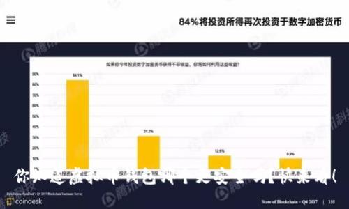 你知道虚拟币钱包哪个更安全吗?快来看!