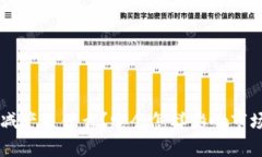“ETC虚拟币减产是什么？它会怎样影响市场和投