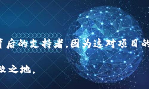   虚拟币1bn到底能买多少？让我们来算一算！ / 
 guanjianci 虚拟币, 1bn, 数量, 价值 /guanjianci 

虚拟币的基本概念

虚拟币，顾名思义，是一种在网络上运作的数字货币。不同于实物货币，它们不依赖于实物铜铸或纸币，而是依赖于区块链技术和网络交易。虚拟币有多种形式，其中最知名的包括比特币、以太坊等。它们不仅可以用于在线交易，还可以作为投资工具。了解虚拟币的基本概念才能更好地理解后续关于1bn的问题。

1bn的具体含义

在谈到“1bn”时，我们通常是指“10亿”（1 billion）的缩写。在金融领域，特别是在涉及到虚拟币的场合，考虑到数字货币的价值波动，我们需要将这个数量与当前的价格进行结合，以便计算它的实际价值和数量。

当前虚拟币的市场情况

虚拟币市场波动性极大，价格经过不断的变化，因此对于1bn的兑换价值也跟随变化。在撰写本文时，截至某个时间点，比特币的价格大约在30000美元左右，而以太坊的价格在2000美元上下。这种差异意味着如果我们用1bn的金额去购买虚拟币，得到的数量可能截然不同。

假设：用1bn购买比特币的数量

让我们先假设用1bn（即10亿）去购买比特币。如果当前比特币的价格是30000美元，那么我们可以得到的比特币数量为：

数量 = 10亿 / 30000 ≈ 33333.33 BTC

换句话说，1bn的投资将大约能换成33333.33个比特币。虽然这听起来是个巨大的数量，但请注意，市场价格随时可能变化，因此这个数字具有时效性。

假设：用1bn购买以太坊的数量

接下来，我们看看如果用1bn去购买以太坊的情况。如果以太坊的价格大约为2000美元，那么我们可以得到的以太坊数量为：

数量 = 10亿 / 2000 = 500000 ETH

也就是说，如果投资1bn，你可能会获得500000个以太坊。看似数量庞大，但不要忘记，任何时候市场波动都可能改变这些数字。

影响虚拟币价格的因素

许多因素会影响虚拟币的价格，其中包括但不限于市场需求、监管政策、技术发展及投资者情绪。你可能会想，市场需求与价格的关系是怎样的？实际上，简单来说，当买家多于卖家，价格就会上涨，反之亦然。

此外，各国对虚拟币的监管或许会影响投资者的信心，从而影响价格。例如，如果某个国家突然决定限制或禁用比特币的交易，可能会导致大量抛售，价格随之下跌。

投资虚拟币的一些风险

投资虚拟币并不是没有风险。尽管有足够的回报潜力，但同样的波动性使得资金损失的机会随之增大。我们自然应该做足功课，在很大程度上评估自己的风险承受能力。

首先，虚拟币市场的波动性极大，有时候，价格会在短时间内发生剧烈波动。例如，比特币在某一日内可能上涨20%或下跌20%。这样的情况可能会让投资者陷入恐慌，导致不理性的决策。

如何管理虚拟币投资的风险

那么，我们在投资虚拟币时，可以采取哪些措施来管理风险呢？首先，分散投资是一个重要的策略。不要把所有鸡蛋放在一个篮子里，投资几种不同类型的虚拟币，可以帮助降低潜在风险。

其次，要保持与市场的紧密联系。我们可以通过各种金融新闻、社交媒体平台和论坛来了解当前的市场动向。同时，跟踪关键指标，关注技术发展和市场消息，以便对自己的投资策略进行调整。

总结：投资虚拟币的思考

总之，1bn能购买多少虚拟币这一问题取决于你选择投资的种类与市场价格。虽然虚拟币的投资前景令人振奋，但大家仍需谨慎行事，考虑到潜在风险及市场变化。

相关问题一：虚拟币投资的最小数量是多少？

许多虚拟币平台允许用户以极低的数量进行交易。例如，在一些交易所中，用户可以少至0.01 BTC或等值的以太坊进行交易。这使得小投资者也能参与其中。即便你只有几百美元的投资额，通过积累和投资，也可以慢慢建立自己的虚拟货币投资组合。

相关问题二：如何选择适合自己的虚拟币投资项目？

选择适合自己的虚拟币投资项目，需考虑多个因素。首先，了解该币的技术基础，即是什么技术让它与众不同。其次，考察该币的团队和社区背后的支持者，因为这对项目的长期发展至关重要。最后，分析项目的实用性和市场潜力，确保自己是在做出明智的投资决策。

在投资虚拟币时，请保持开放的心态，灵活应对市场的变化，并及时调整自己的投资策略，这样才能在这个充满机遇与挑战的市场中立于不败之地。